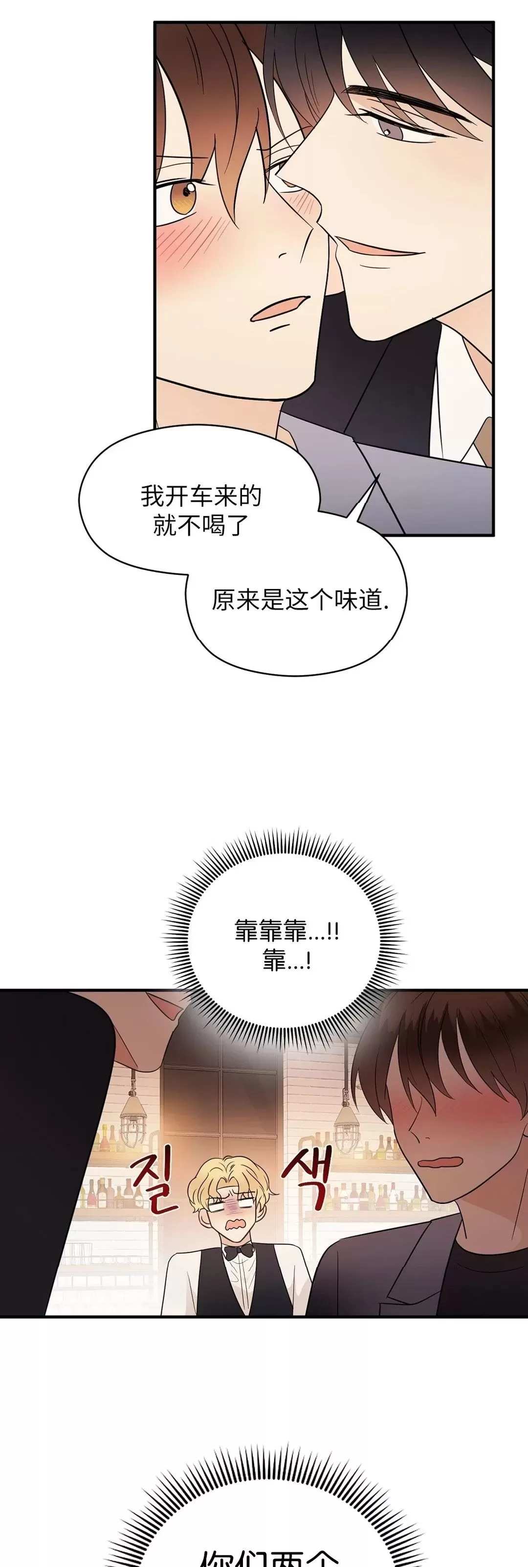 《孱弱链接/脆弱的纽带》漫画最新章节第40话免费下拉式在线观看章节第【43】张图片