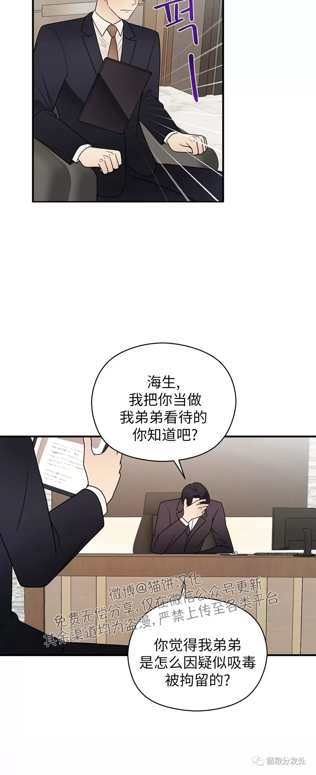 《孱弱链接/脆弱的纽带》漫画最新章节第40话免费下拉式在线观看章节第【16】张图片