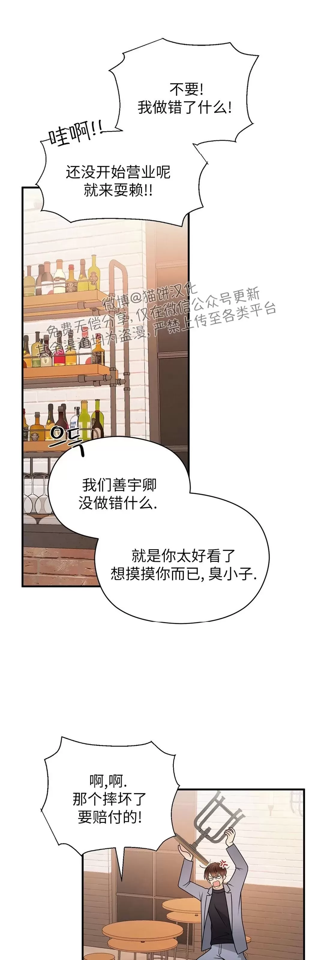 《孱弱链接/脆弱的纽带》漫画最新章节第40话免费下拉式在线观看章节第【31】张图片