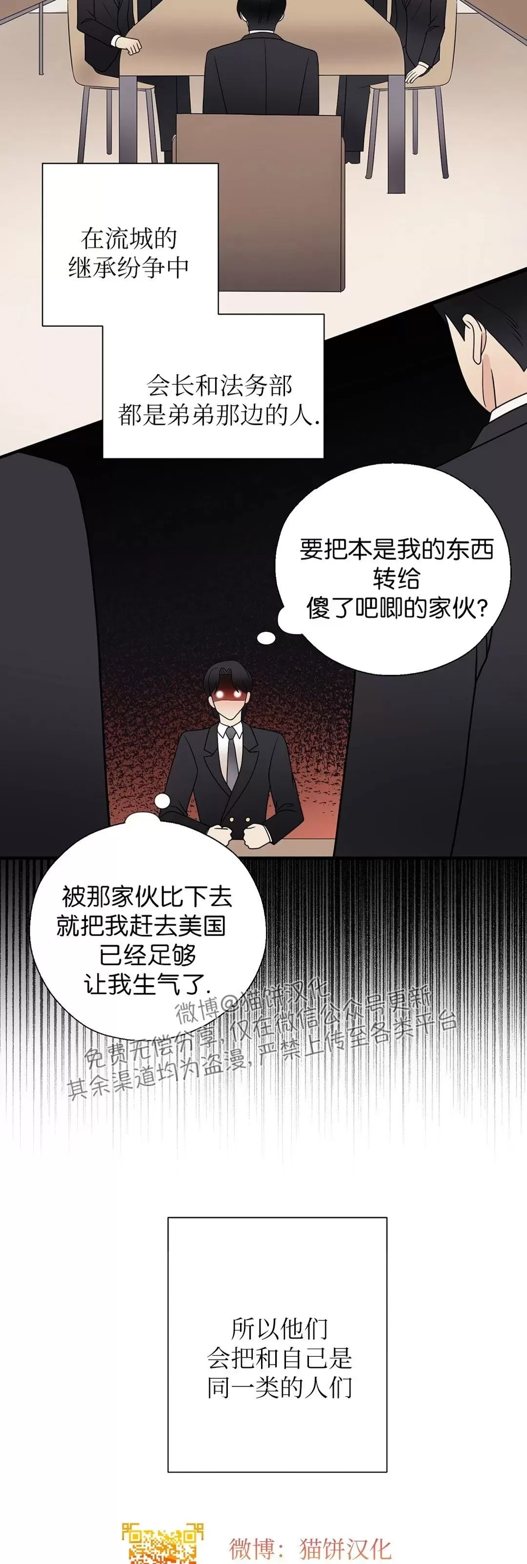 《孱弱链接/脆弱的纽带》漫画最新章节第40话免费下拉式在线观看章节第【19】张图片