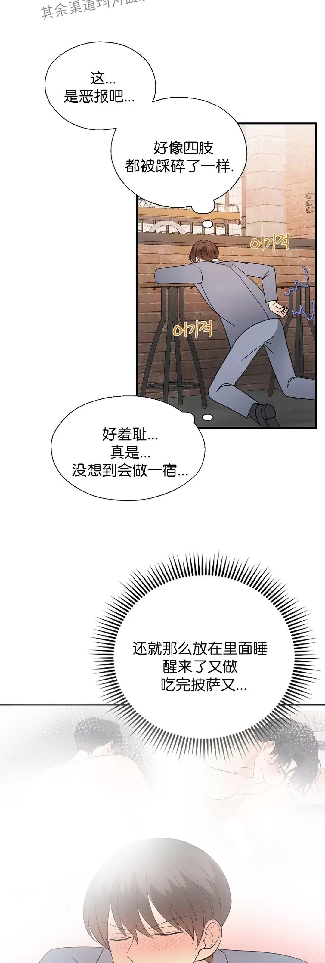 《孱弱链接/脆弱的纽带》漫画最新章节第40话免费下拉式在线观看章节第【33】张图片