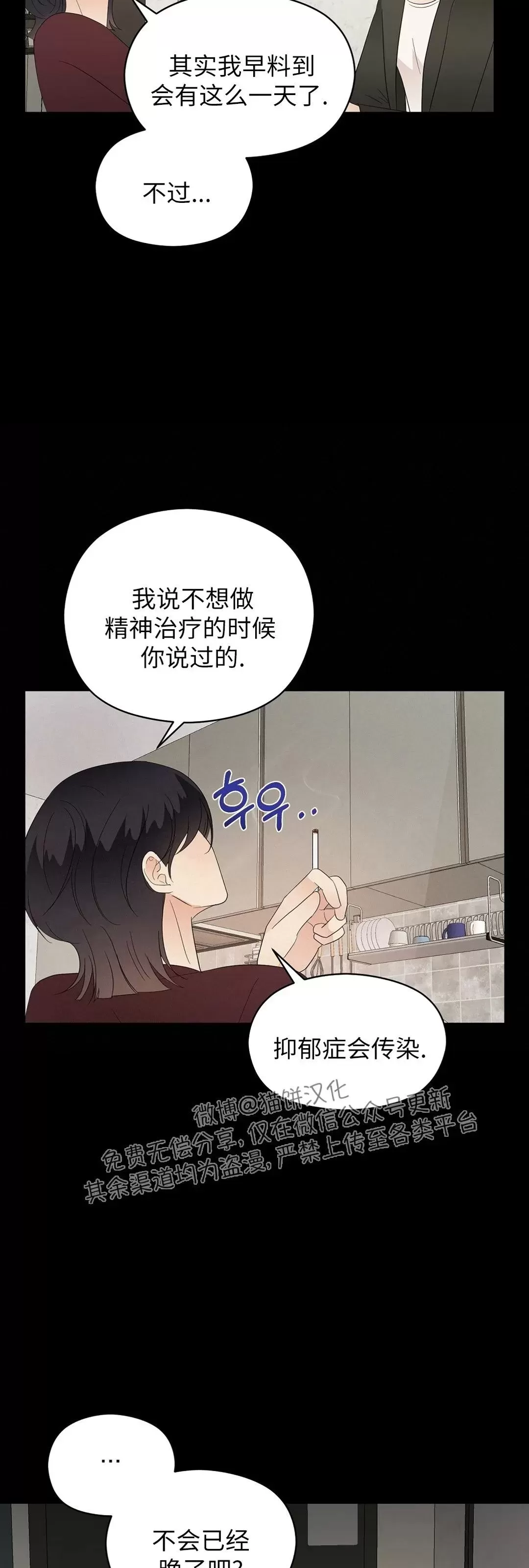 《孱弱链接/脆弱的纽带》漫画最新章节第40话免费下拉式在线观看章节第【6】张图片