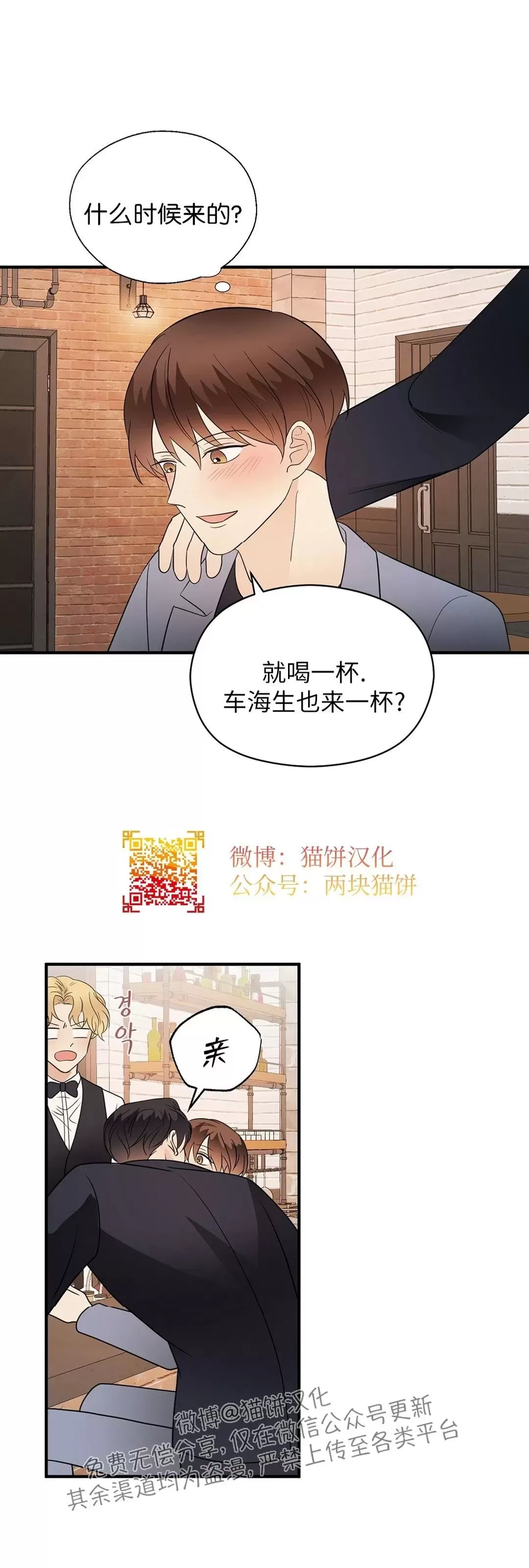 《孱弱链接/脆弱的纽带》漫画最新章节第40话免费下拉式在线观看章节第【42】张图片