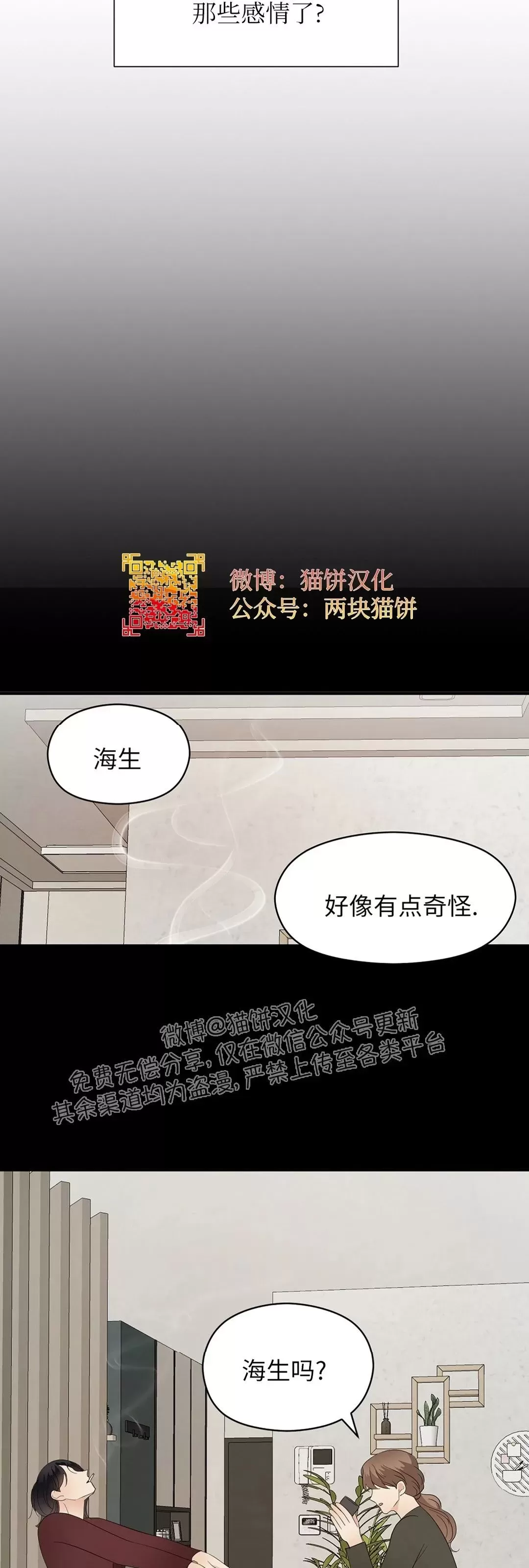 《孱弱链接/脆弱的纽带》漫画最新章节第40话免费下拉式在线观看章节第【2】张图片