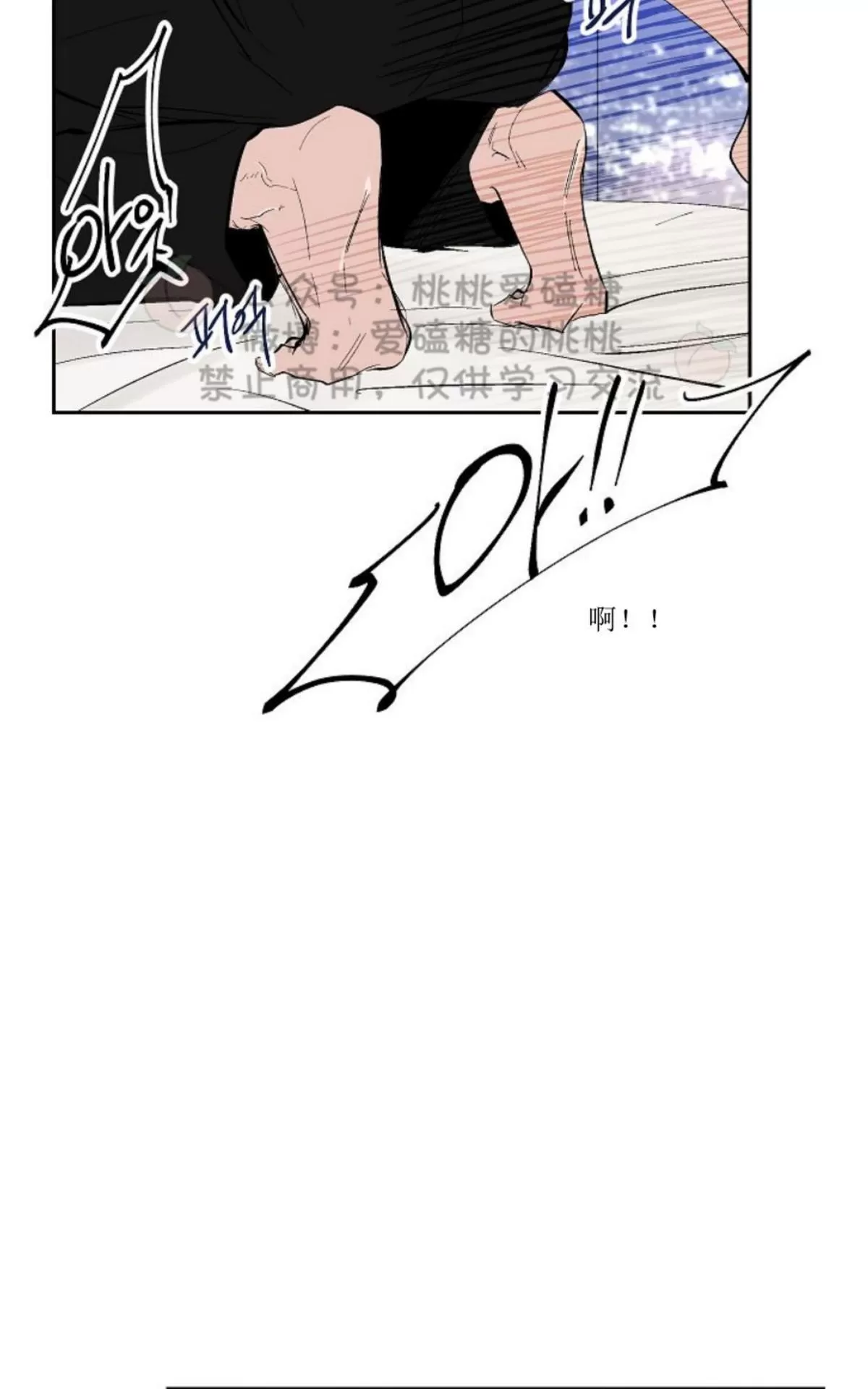 【XX搭档[耽美]】漫画-（ 第21话完结 ）章节漫画下拉式图片-21.jpg