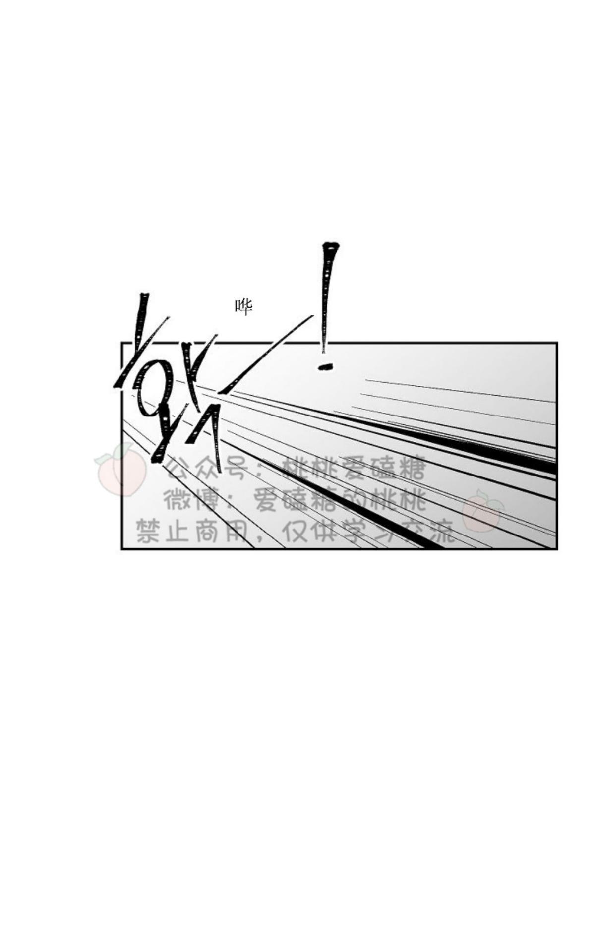 【XX搭档[腐漫]】漫画-（ 第21话完结 ）章节漫画下拉式图片-29.jpg