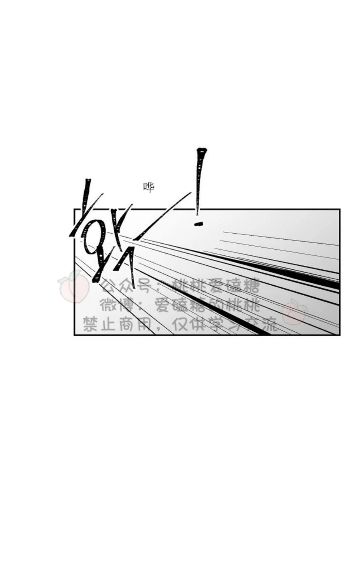 【XX搭档[耽美]】漫画-（ 第21话完结 ）章节漫画下拉式图片-29.jpg
