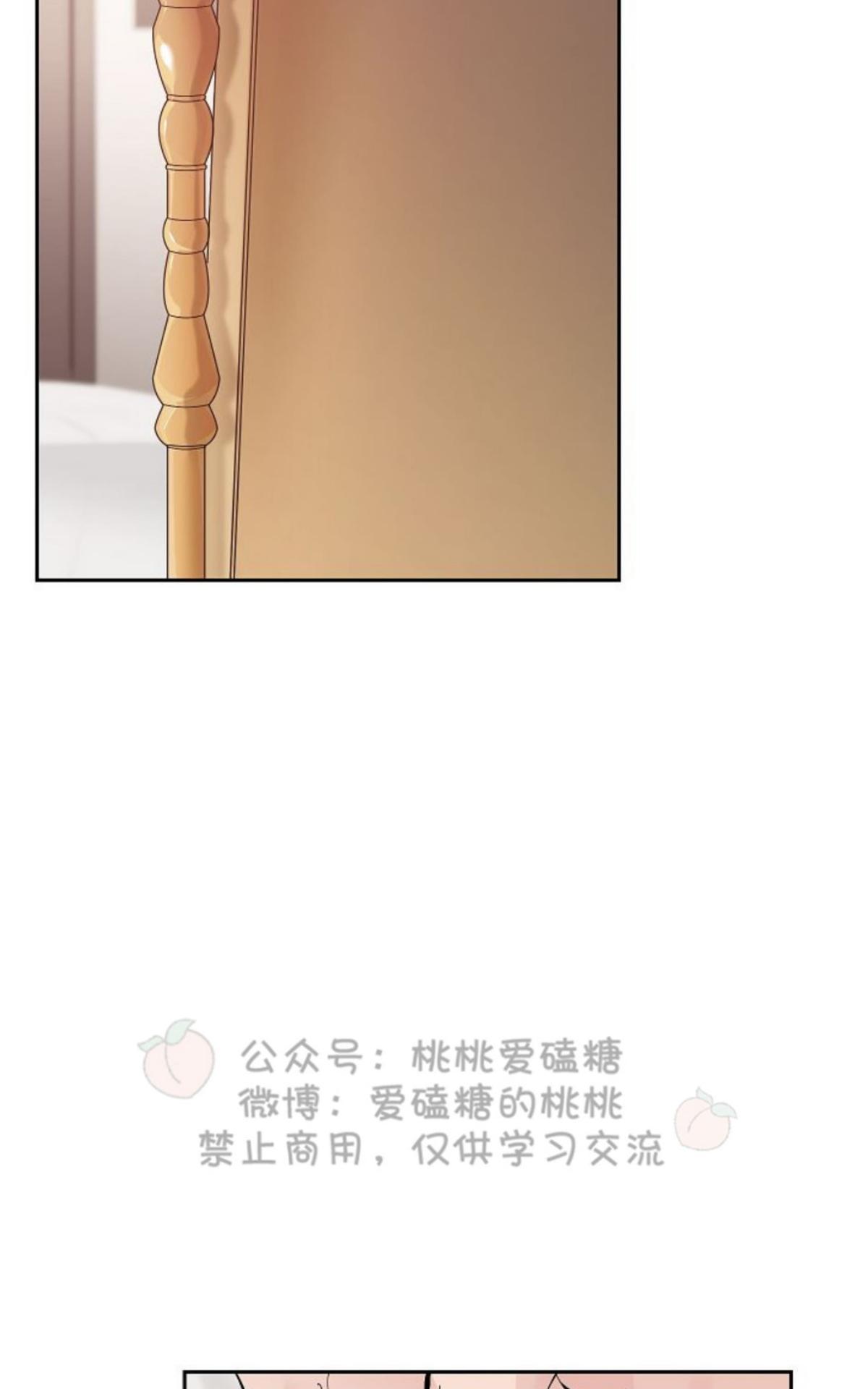 【XX搭档[腐漫]】漫画-（ 第21话完结 ）章节漫画下拉式图片-43.jpg
