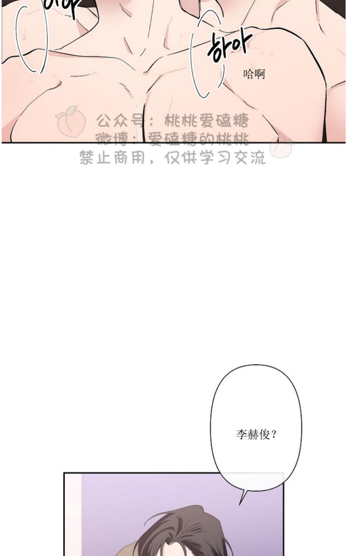 【XX搭档[腐漫]】漫画-（ 第21话完结 ）章节漫画下拉式图片-48.jpg