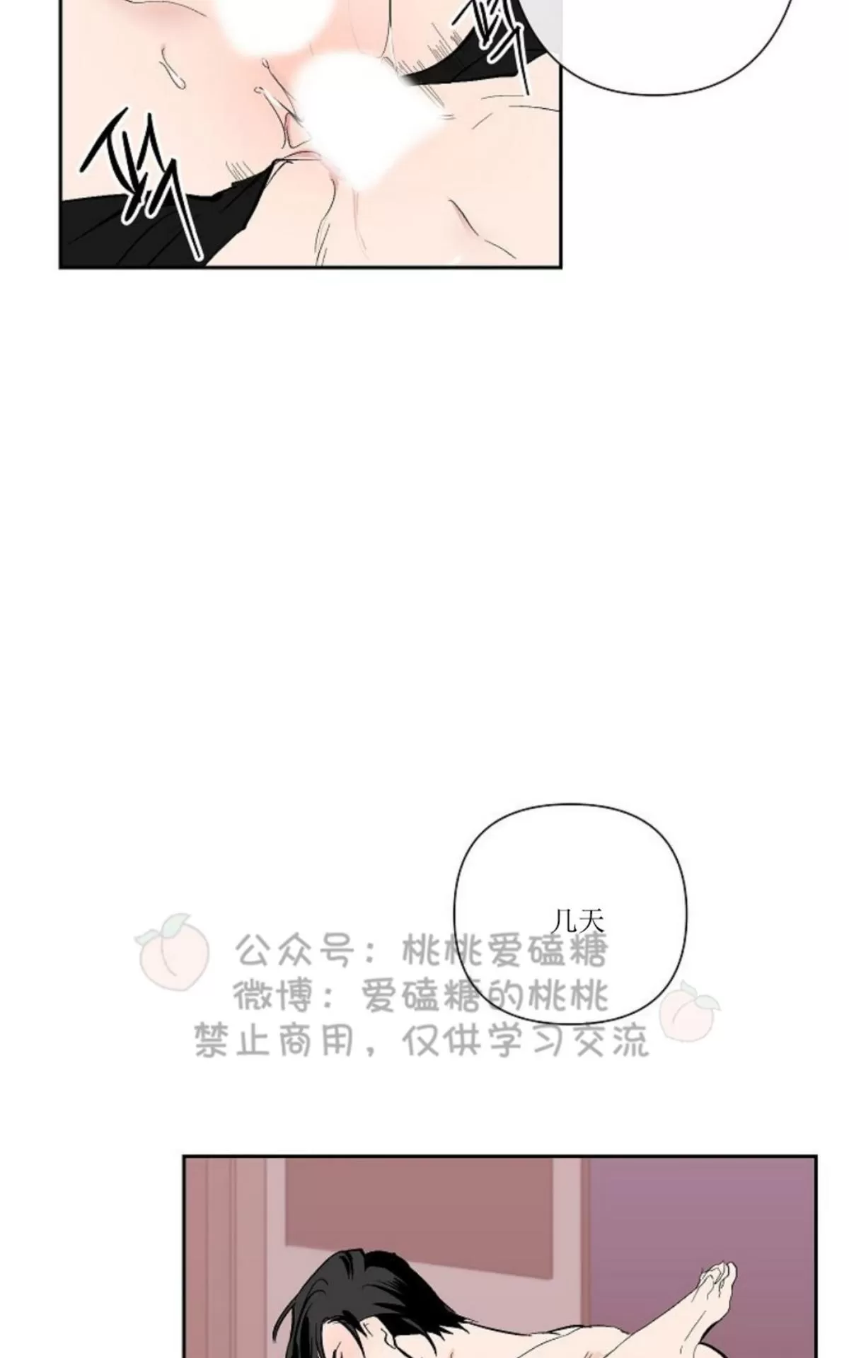 【XX搭档[耽美]】漫画-（ 第21话完结 ）章节漫画下拉式图片-6.jpg