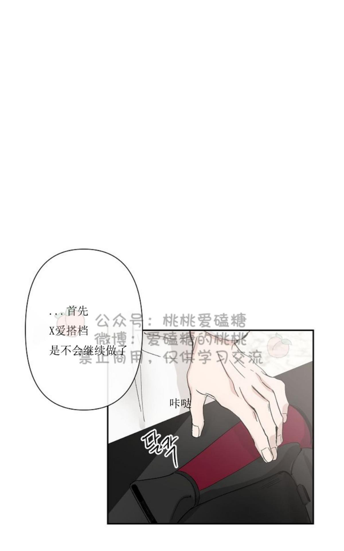 【XX搭档[腐漫]】漫画-（ 第21话完结 ）章节漫画下拉式图片-61.jpg