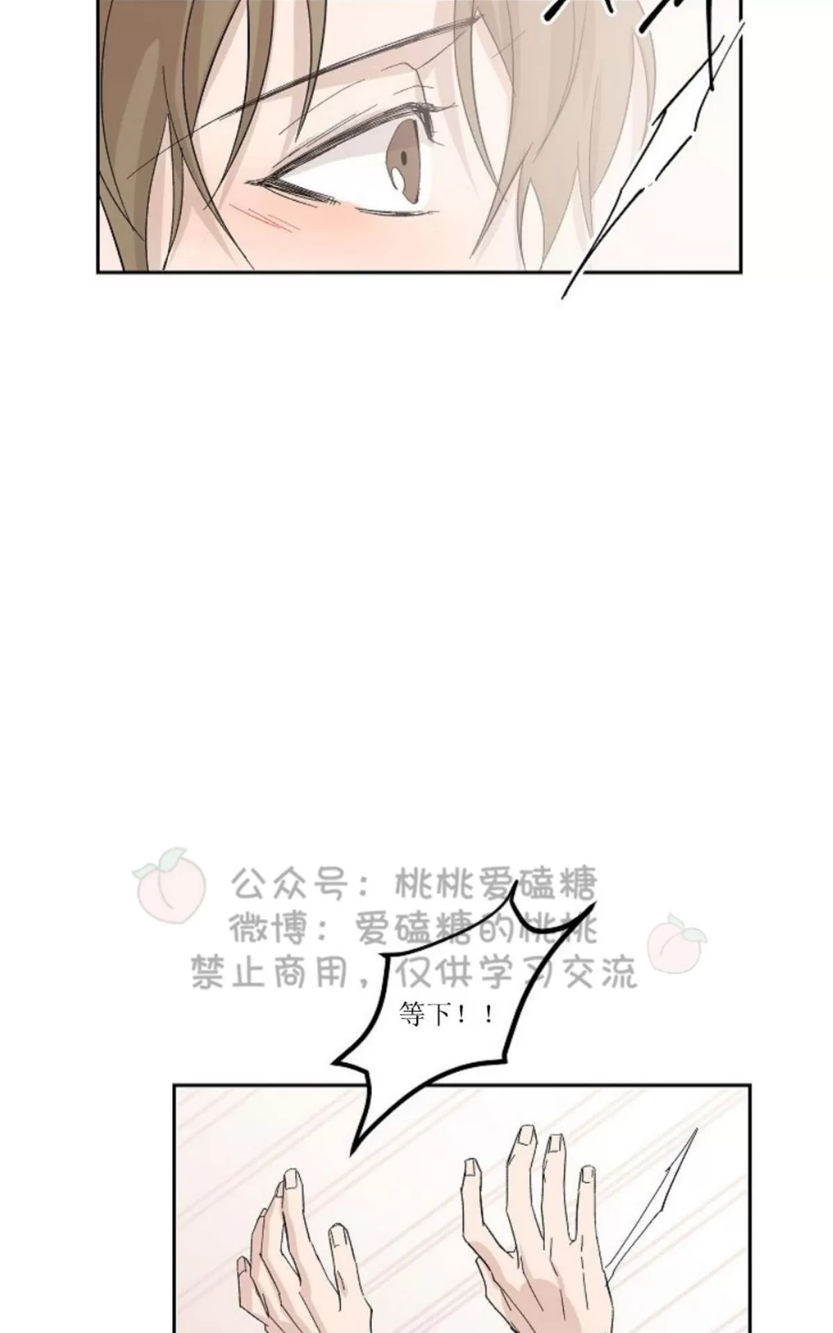 【XX搭档[耽美]】漫画-（ 第21话完结 ）章节漫画下拉式图片-69.jpg