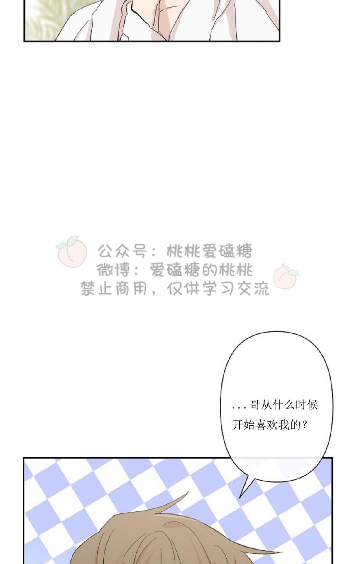 【XX搭档[腐漫]】漫画-（ 第21话完结 ）章节漫画下拉式图片-71.jpg