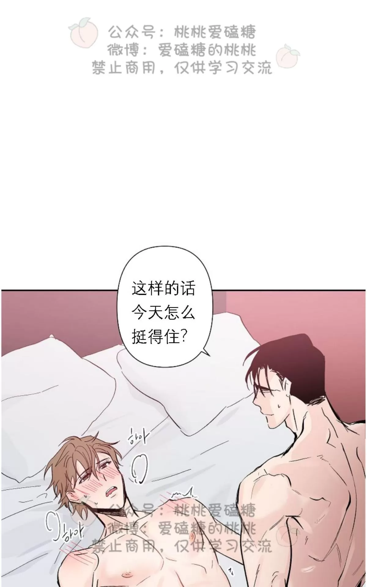 《XX搭档》漫画最新章节 第20话 免费下拉式在线观看章节第【17】张图片