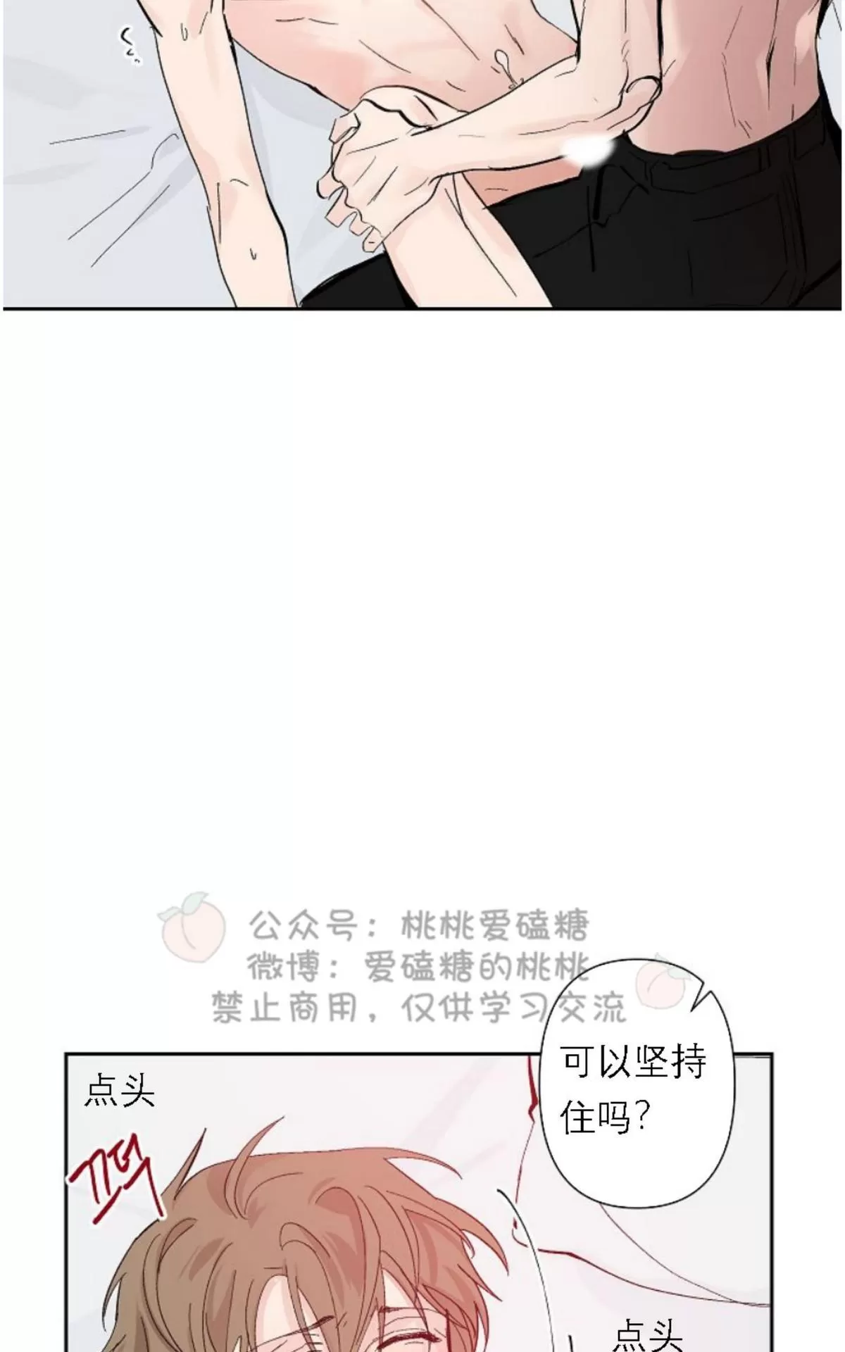 《XX搭档》漫画最新章节 第20话 免费下拉式在线观看章节第【18】张图片