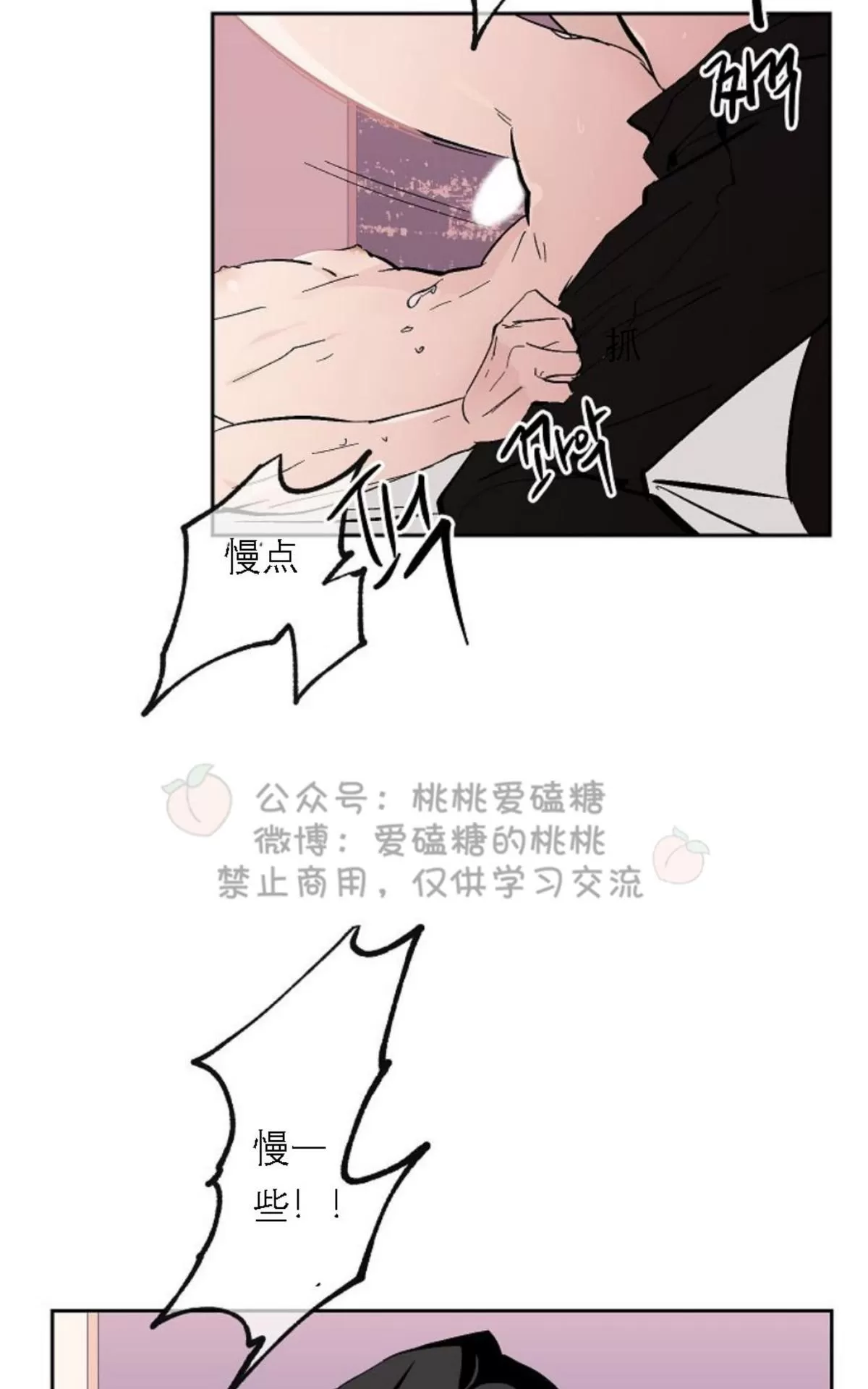 《XX搭档》漫画最新章节 第20话 免费下拉式在线观看章节第【23】张图片