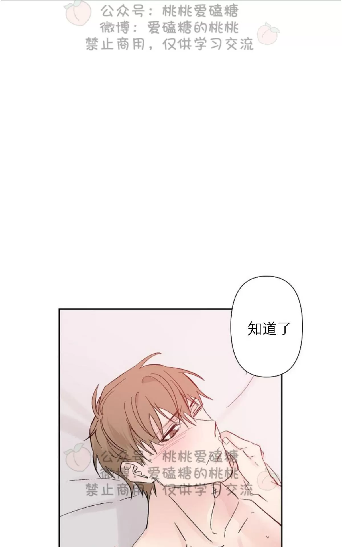 《XX搭档》漫画最新章节 第20话 免费下拉式在线观看章节第【26】张图片