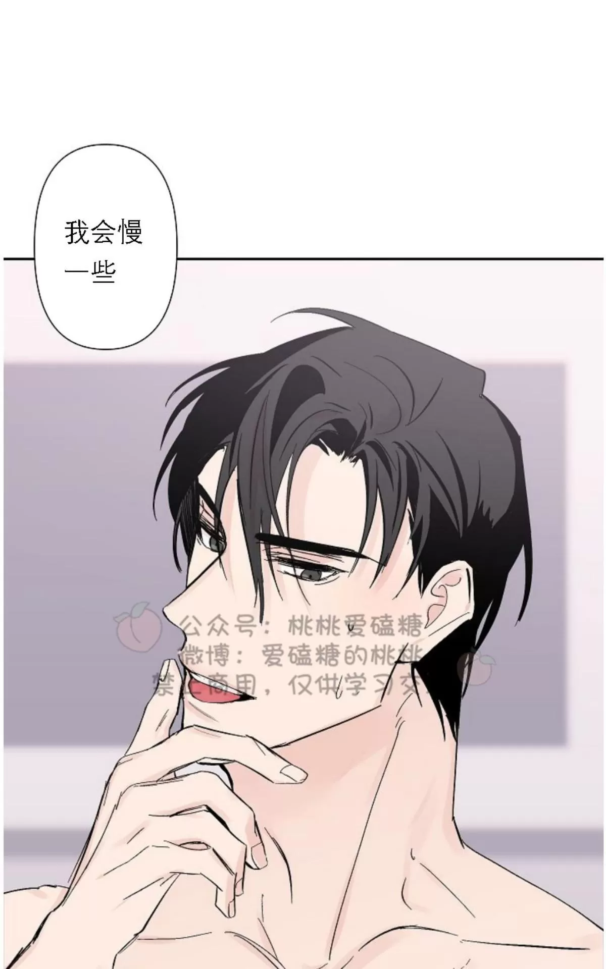 《XX搭档》漫画最新章节 第20话 免费下拉式在线观看章节第【28】张图片