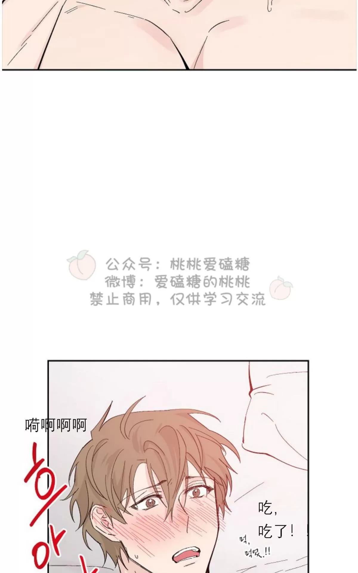 《XX搭档》漫画最新章节 第20话 免费下拉式在线观看章节第【29】张图片