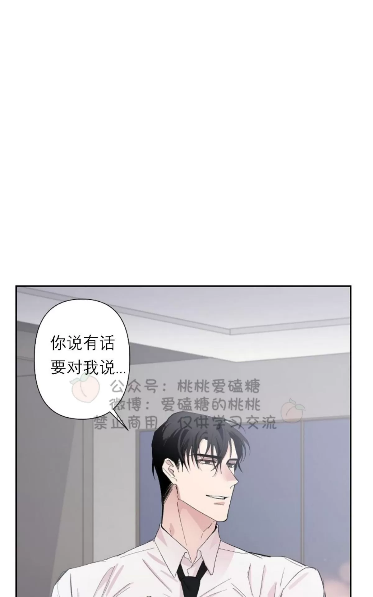 《XX搭档》漫画最新章节 第20话 免费下拉式在线观看章节第【3】张图片