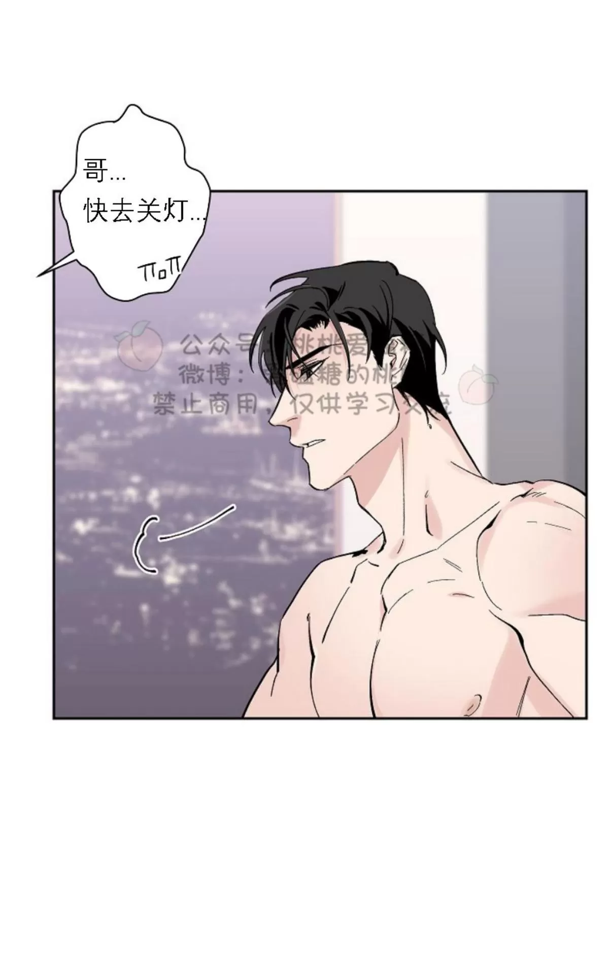 《XX搭档》漫画最新章节 第20话 免费下拉式在线观看章节第【34】张图片