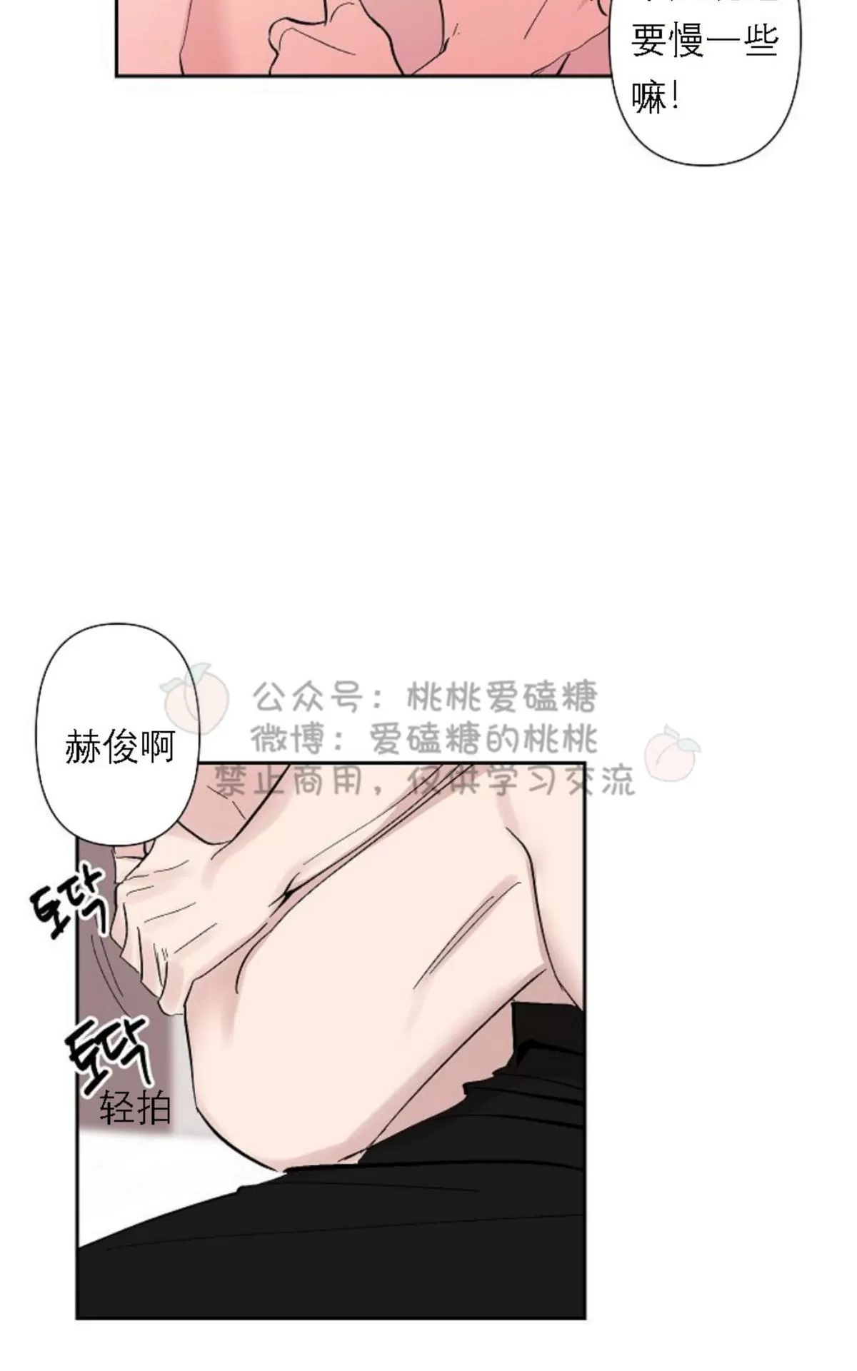 《XX搭档》漫画最新章节 第20话 免费下拉式在线观看章节第【38】张图片