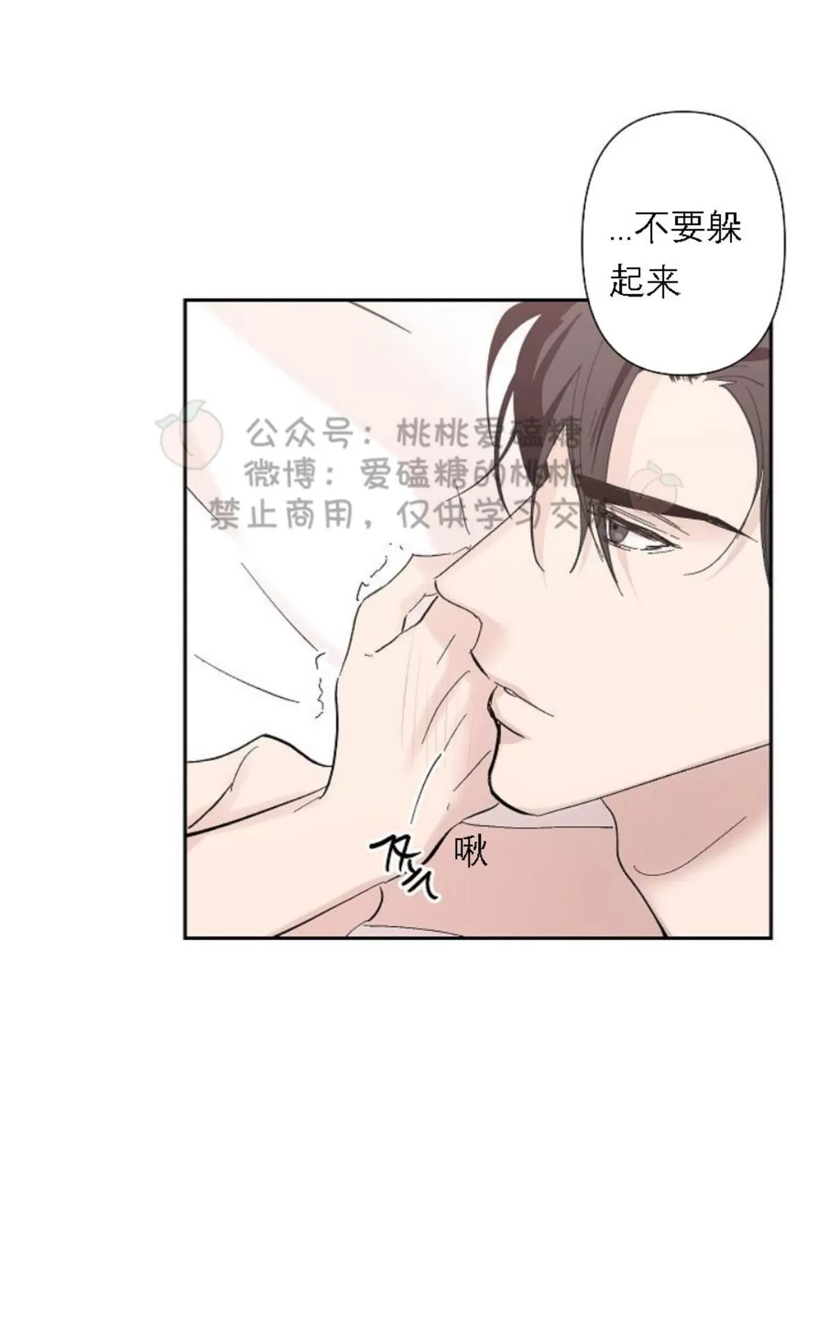 《XX搭档》漫画最新章节 第20话 免费下拉式在线观看章节第【39】张图片