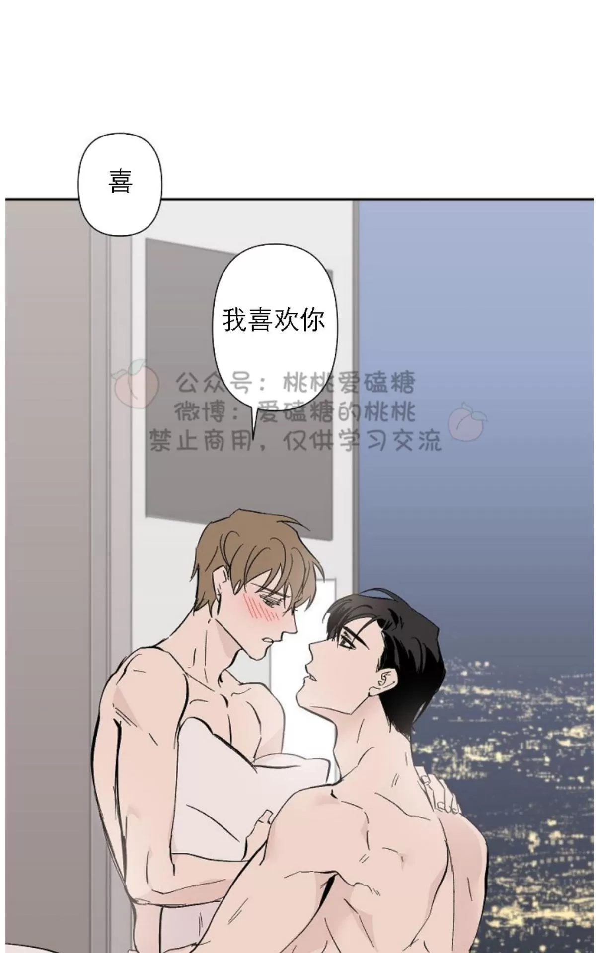 《XX搭档》漫画最新章节 第20话 免费下拉式在线观看章节第【43】张图片