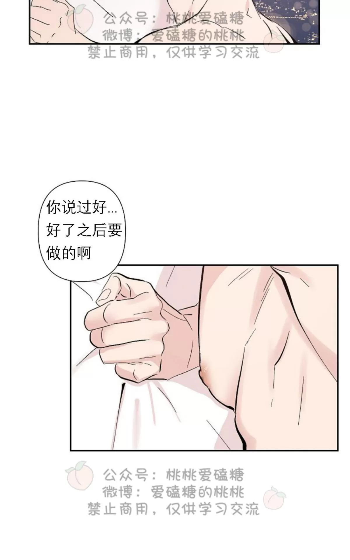 《XX搭档》漫画最新章节 第20话 免费下拉式在线观看章节第【45】张图片