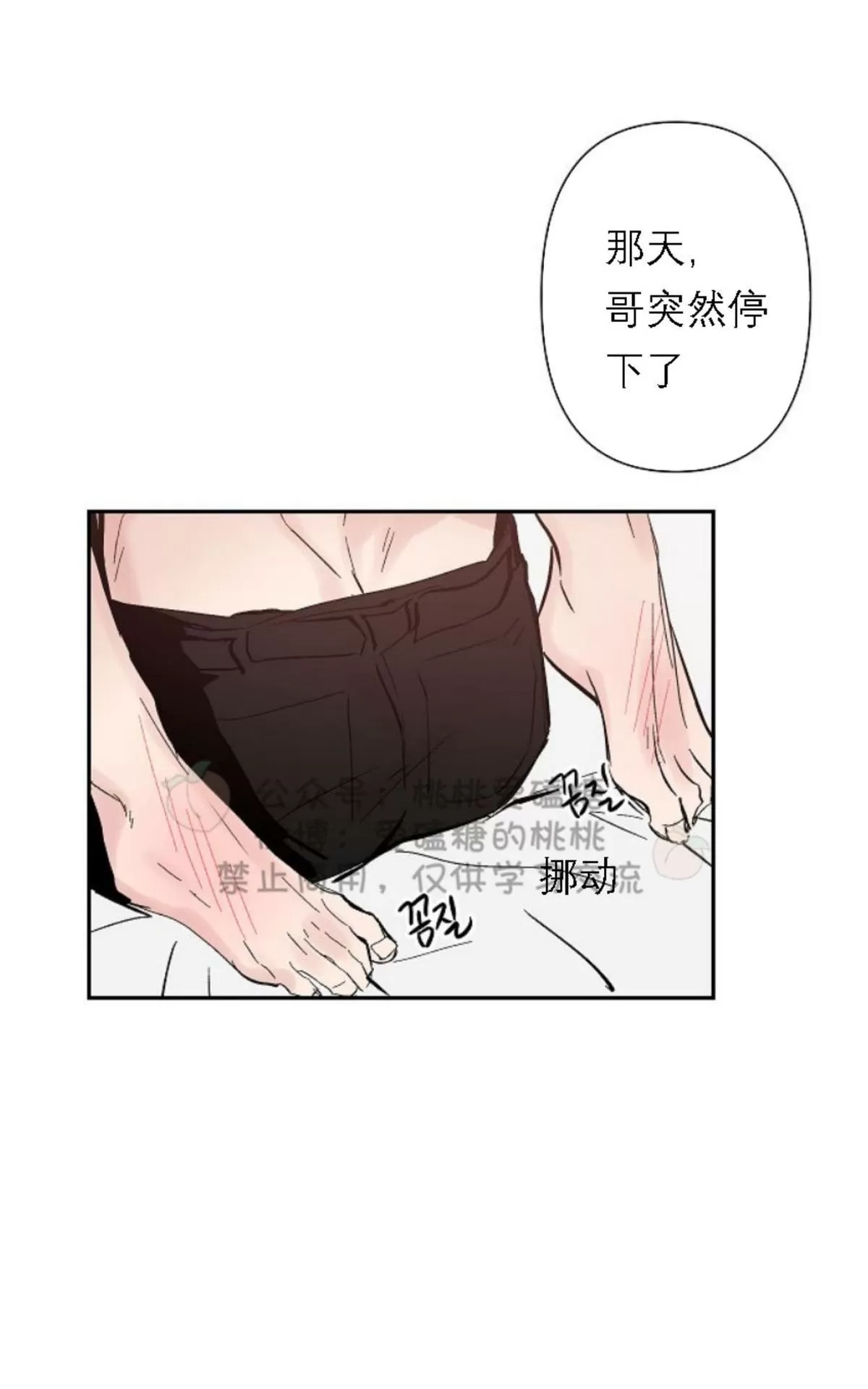 《XX搭档》漫画最新章节 第20话 免费下拉式在线观看章节第【47】张图片