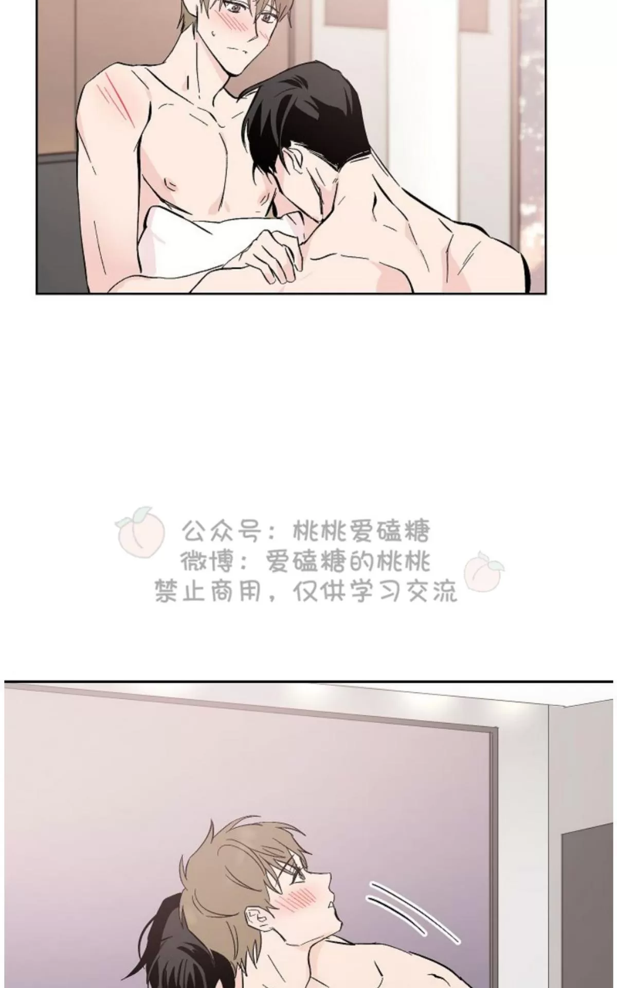 《XX搭档》漫画最新章节 第20话 免费下拉式在线观看章节第【53】张图片