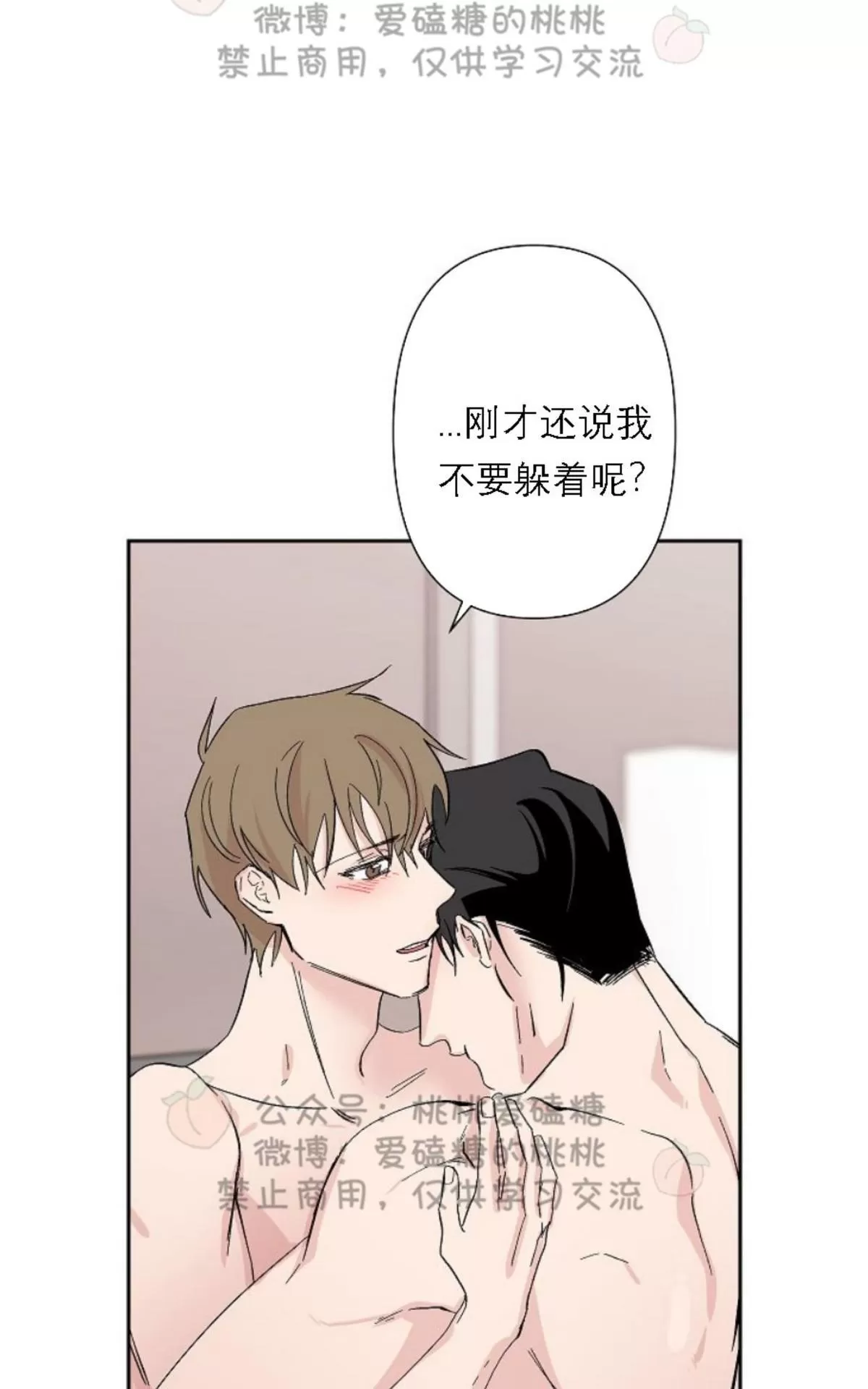 《XX搭档》漫画最新章节 第20话 免费下拉式在线观看章节第【56】张图片