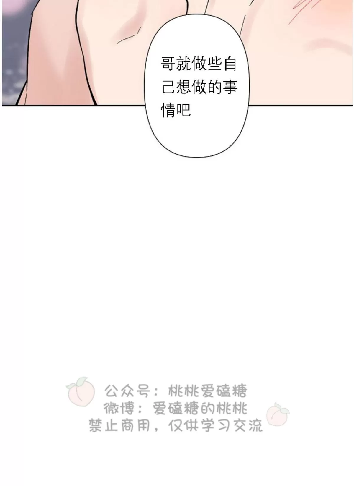 《XX搭档》漫画最新章节 第20话 免费下拉式在线观看章节第【60】张图片