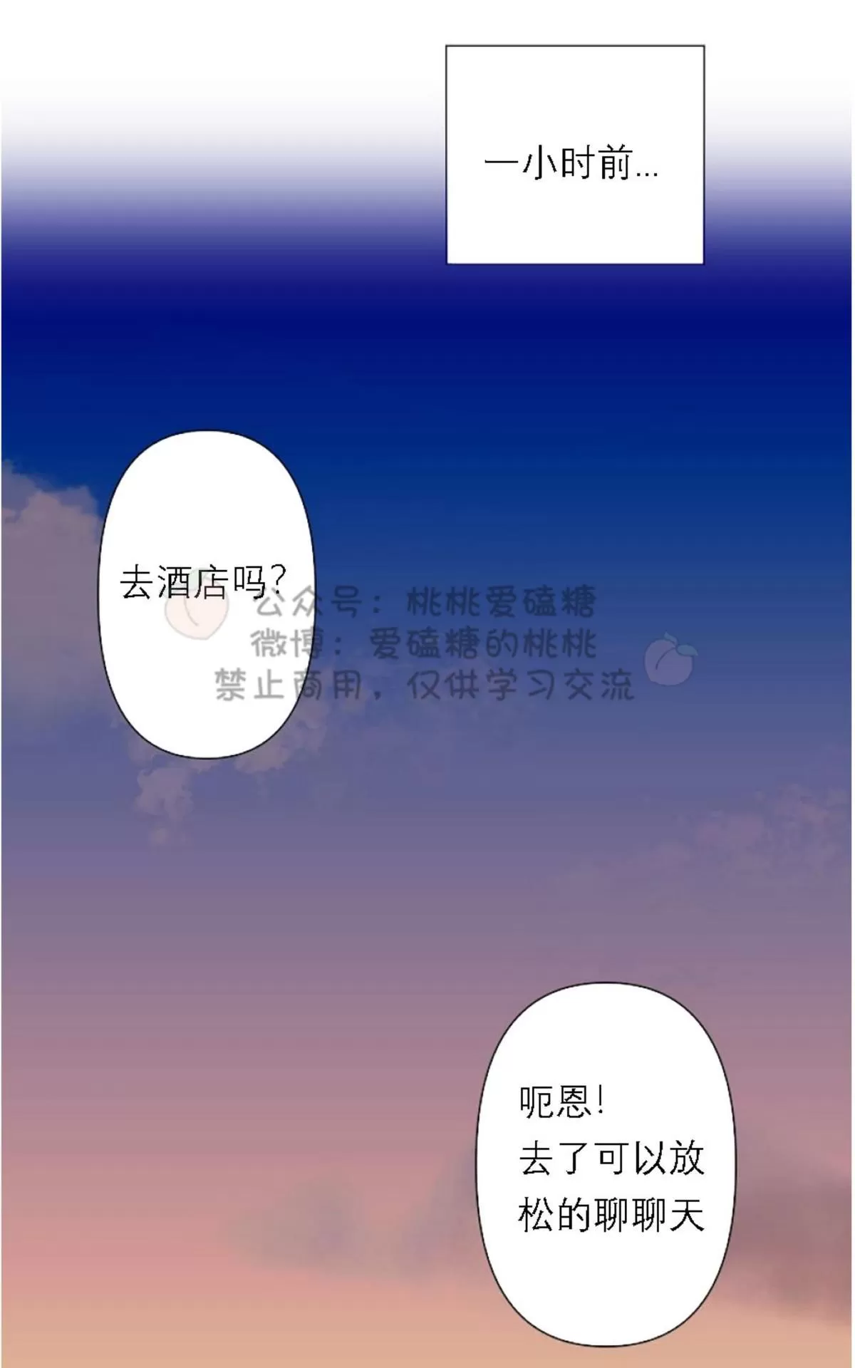 《XX搭档》漫画最新章节 第20话 免费下拉式在线观看章节第【61】张图片