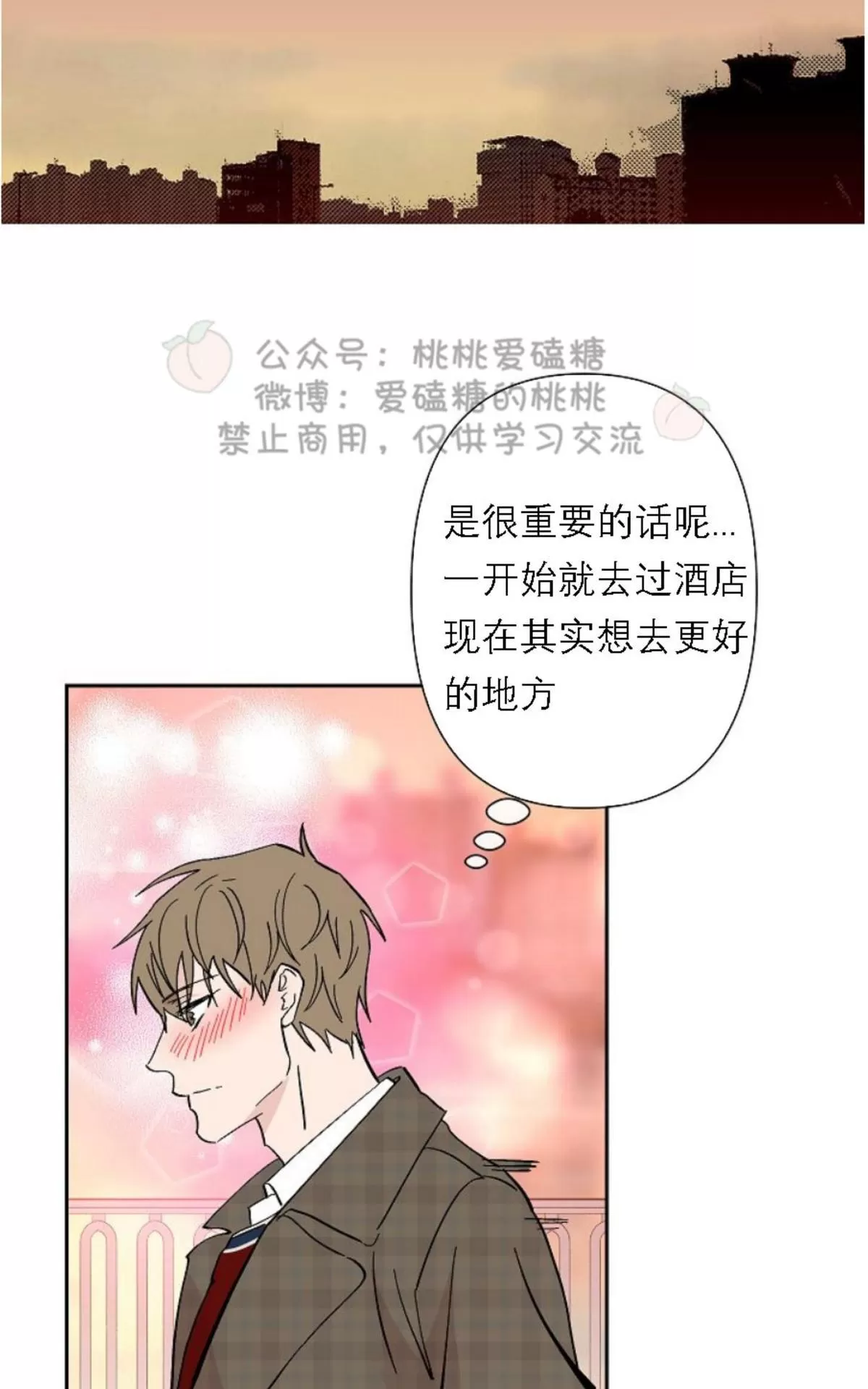 《XX搭档》漫画最新章节 第20话 免费下拉式在线观看章节第【62】张图片