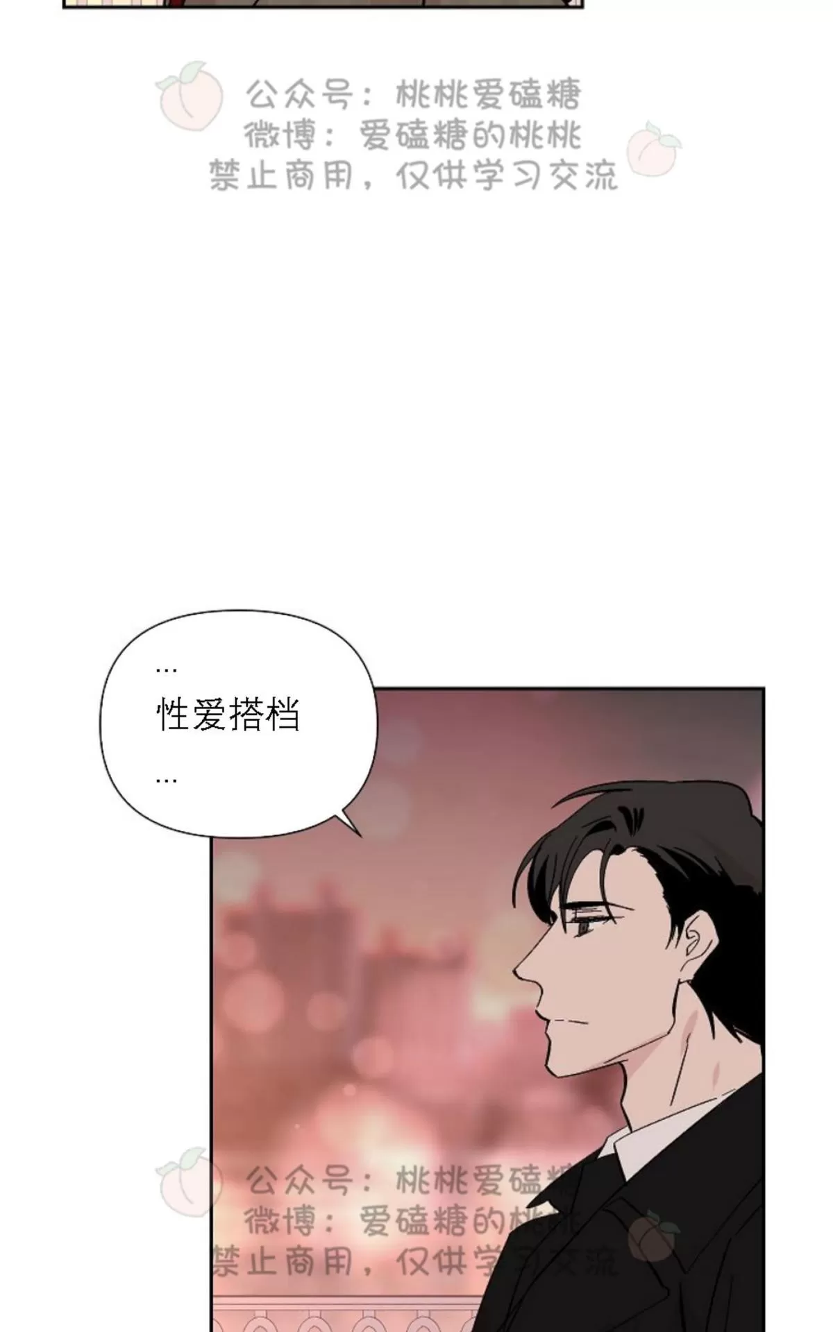 《XX搭档》漫画最新章节 第20话 免费下拉式在线观看章节第【63】张图片