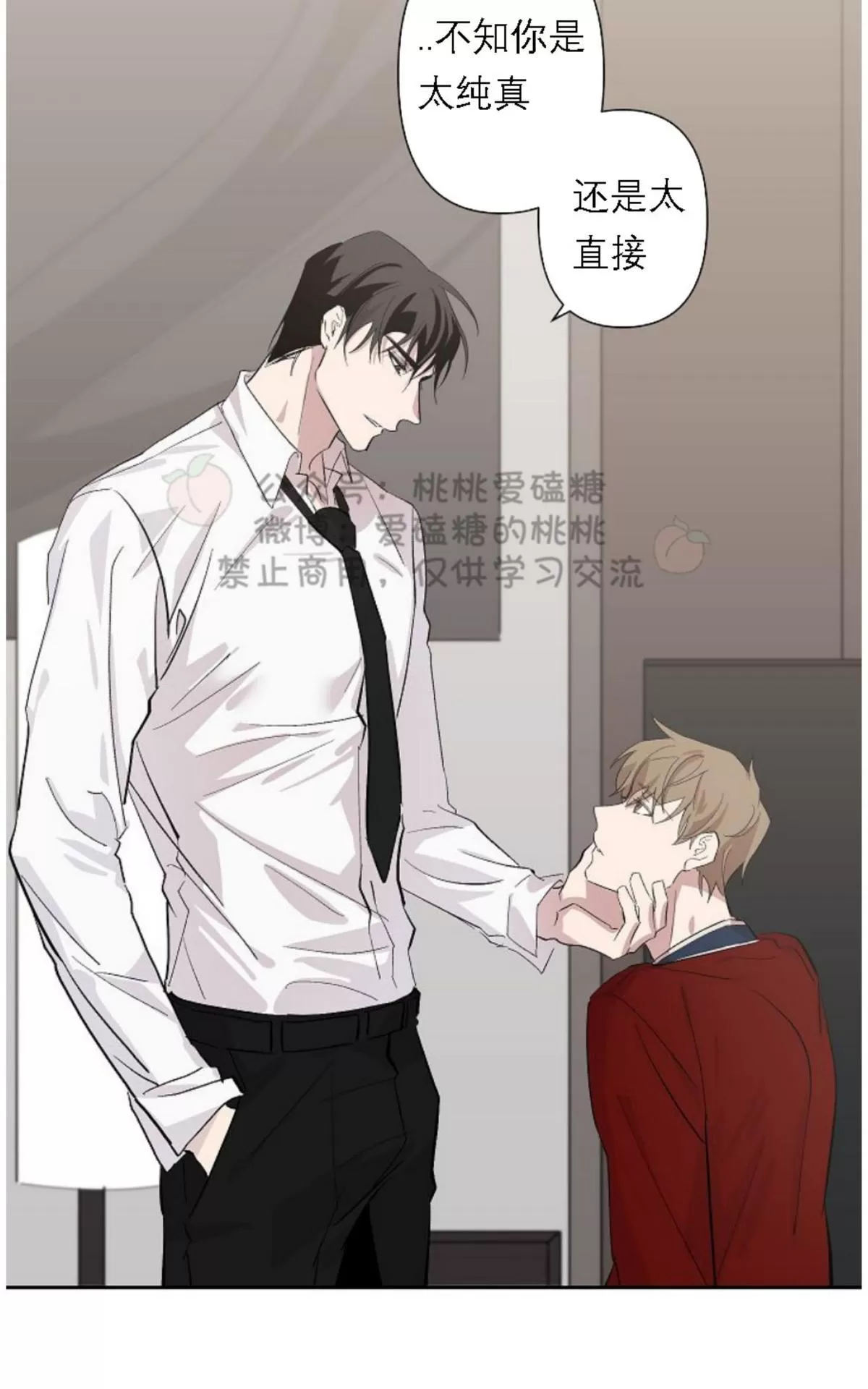 《XX搭档》漫画最新章节 第20话 免费下拉式在线观看章节第【9】张图片