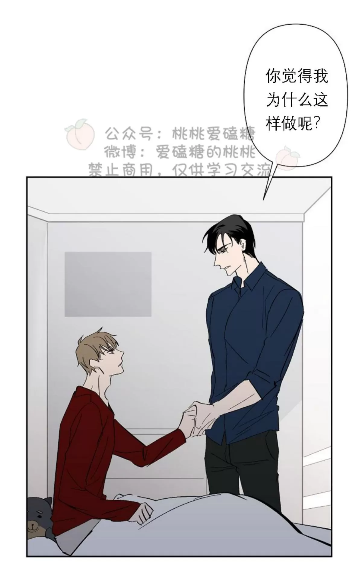 《XX搭档》漫画最新章节 第19话 免费下拉式在线观看章节第【10】张图片