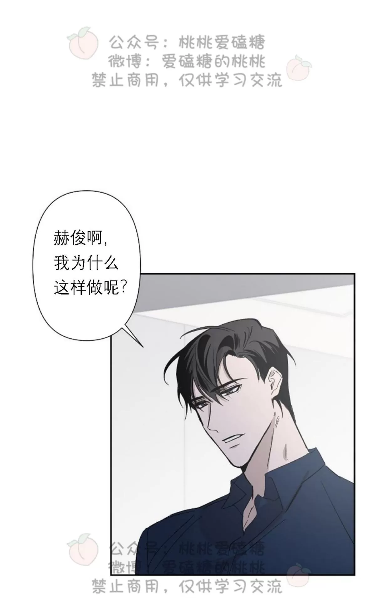 《XX搭档》漫画最新章节 第19话 免费下拉式在线观看章节第【11】张图片