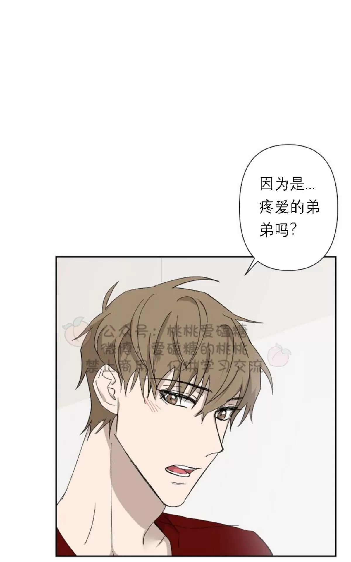 《XX搭档》漫画最新章节 第19话 免费下拉式在线观看章节第【13】张图片