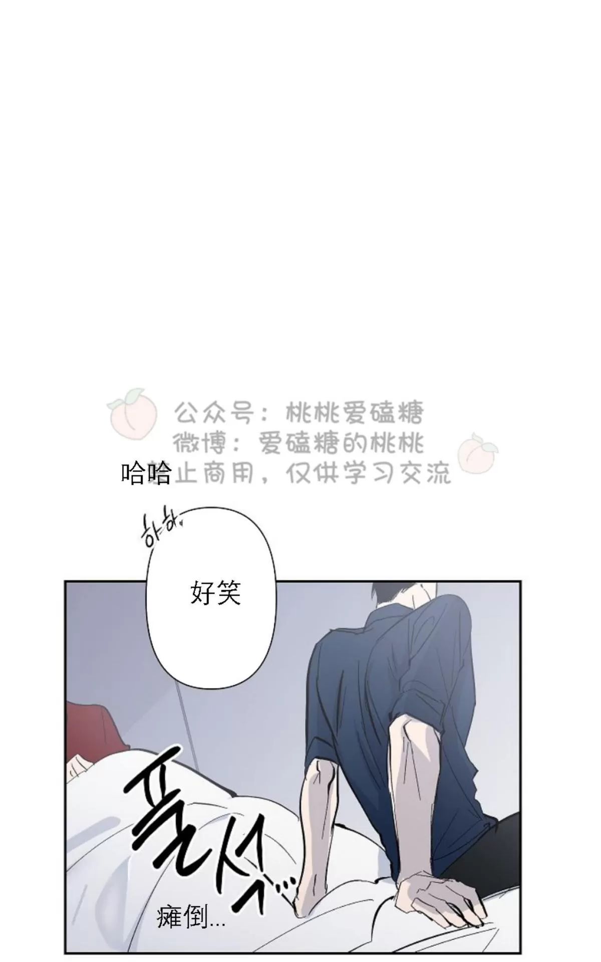 《XX搭档》漫画最新章节 第19话 免费下拉式在线观看章节第【14】张图片