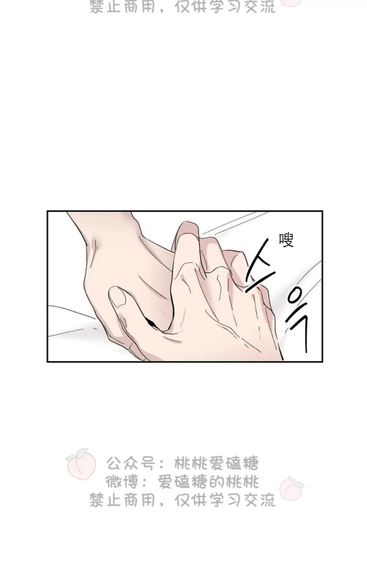 《XX搭档》漫画最新章节 第19话 免费下拉式在线观看章节第【17】张图片