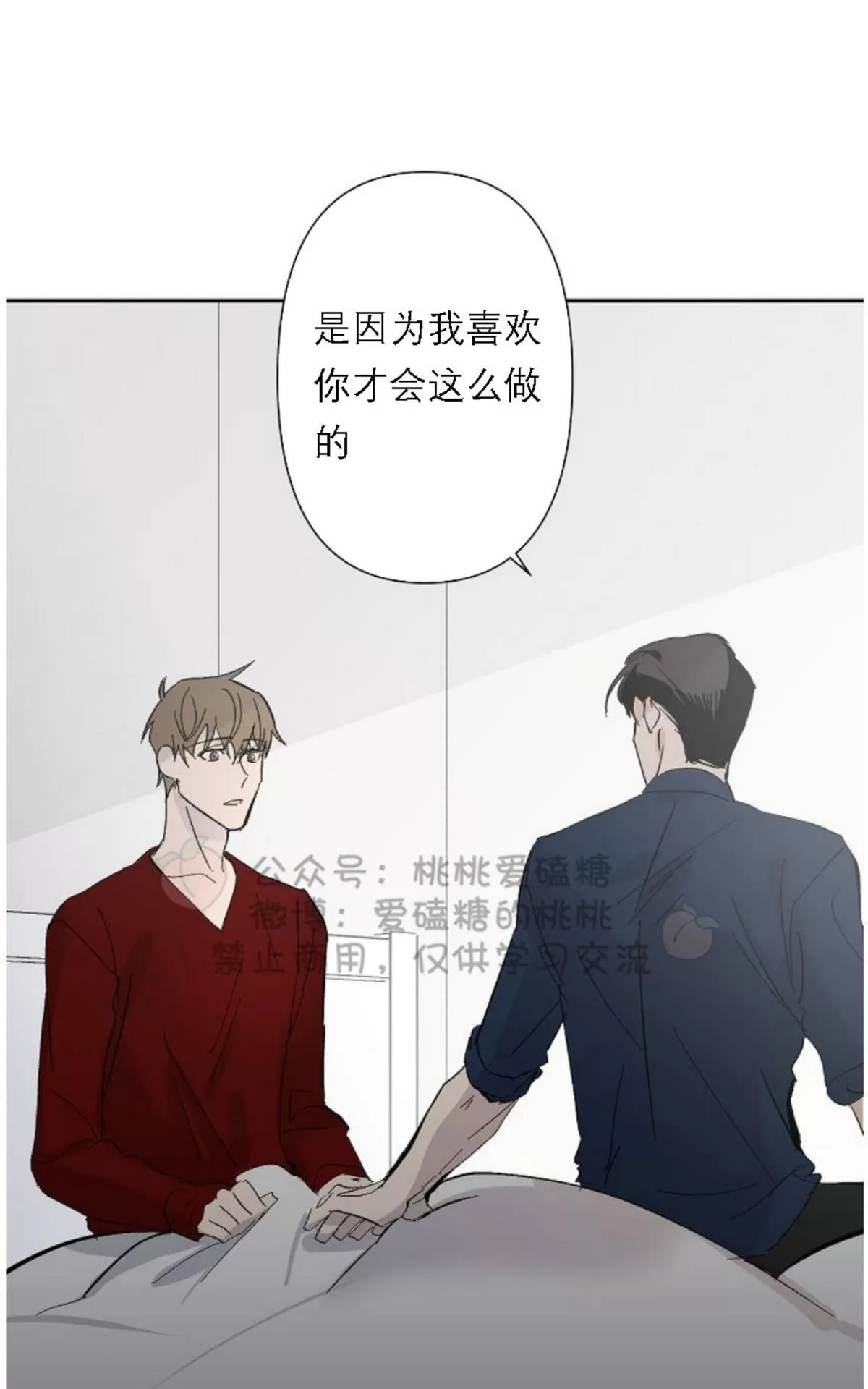 《XX搭档》漫画最新章节 第19话 免费下拉式在线观看章节第【18】张图片