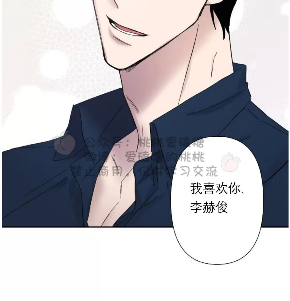 《XX搭档》漫画最新章节 第19话 免费下拉式在线观看章节第【20】张图片