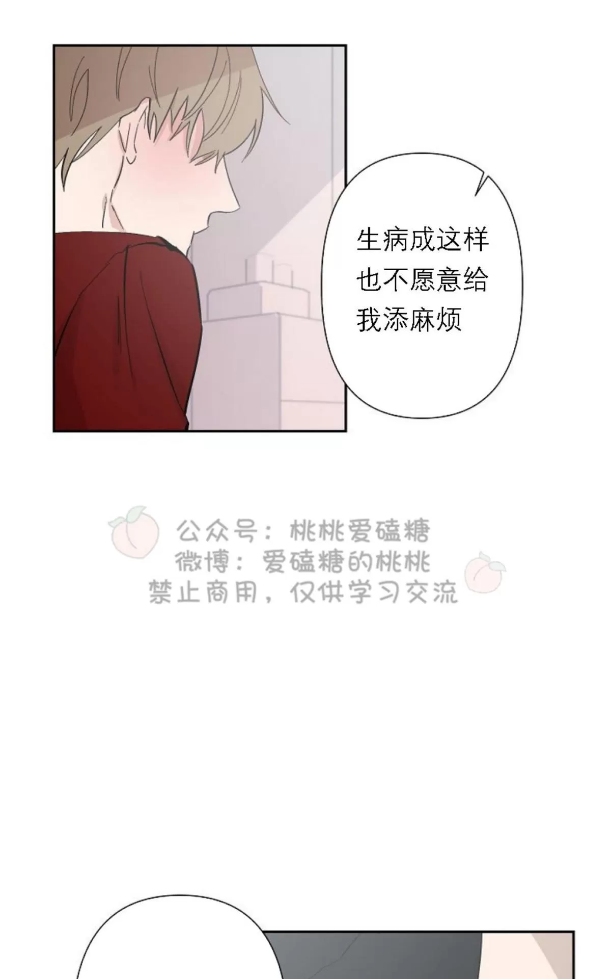 《XX搭档》漫画最新章节 第19话 免费下拉式在线观看章节第【21】张图片