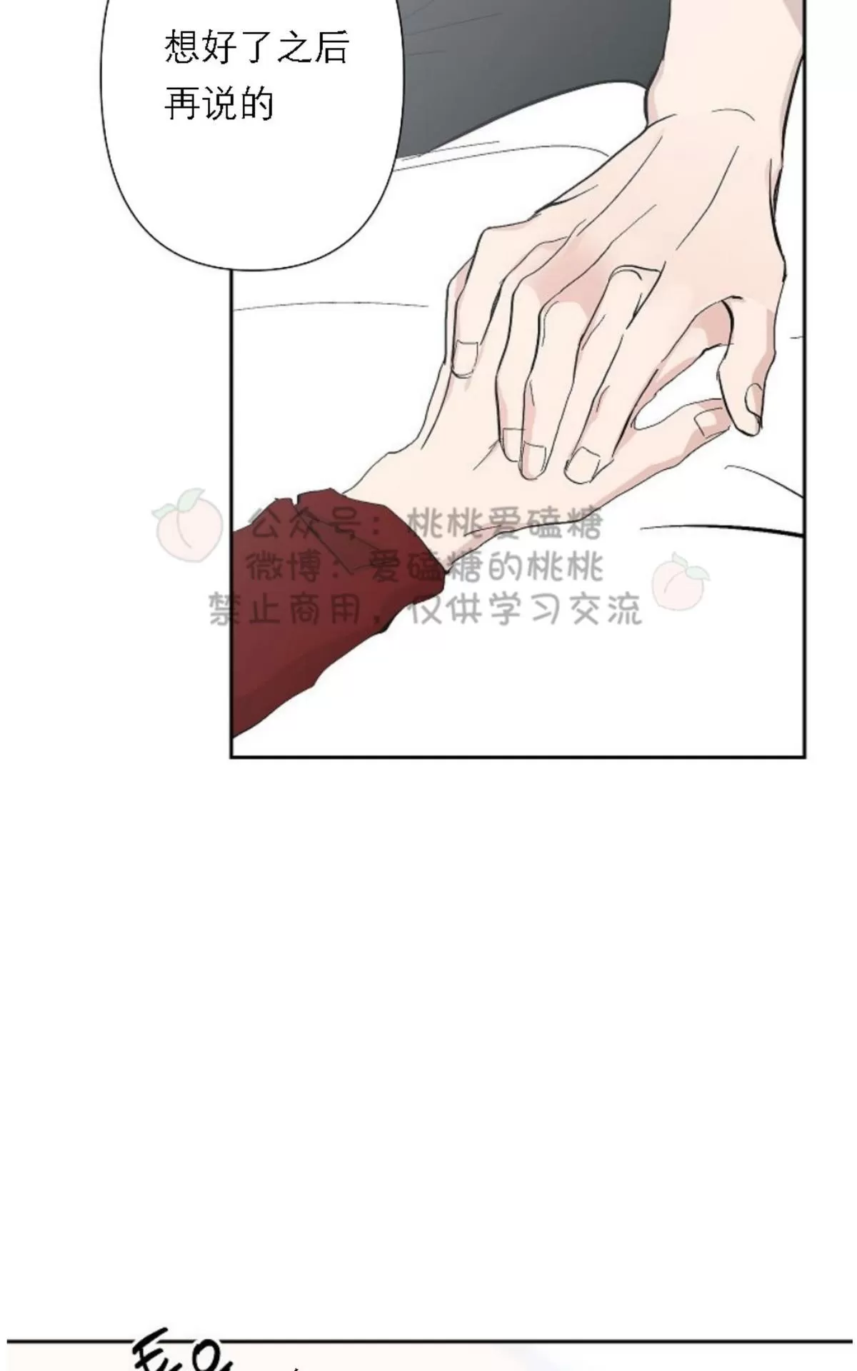 《XX搭档》漫画最新章节 第19话 免费下拉式在线观看章节第【22】张图片