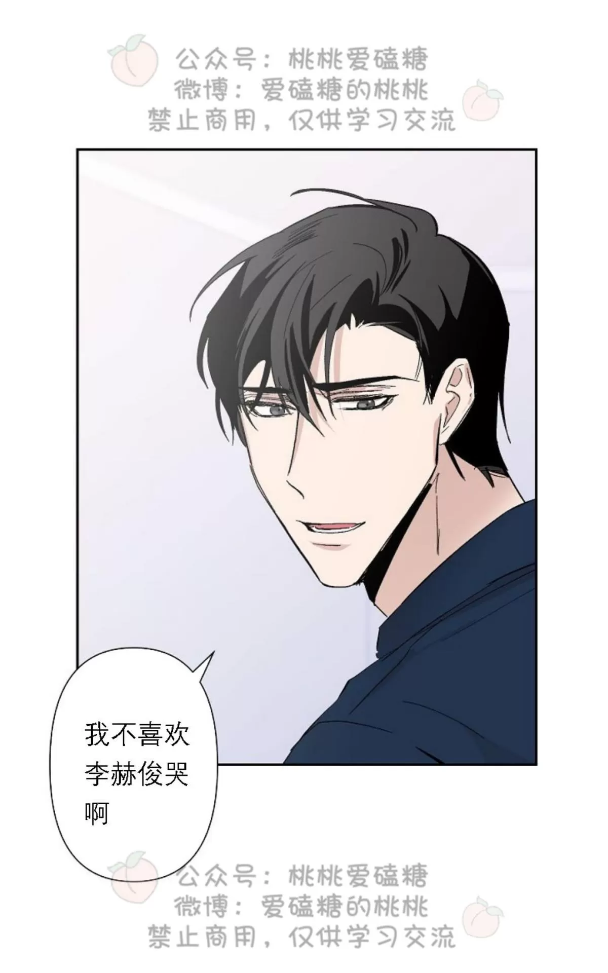 《XX搭档》漫画最新章节 第19话 免费下拉式在线观看章节第【24】张图片