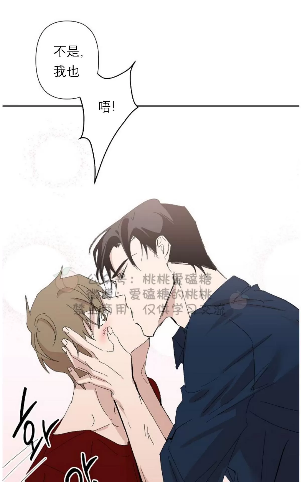 《XX搭档》漫画最新章节 第19话 免费下拉式在线观看章节第【26】张图片