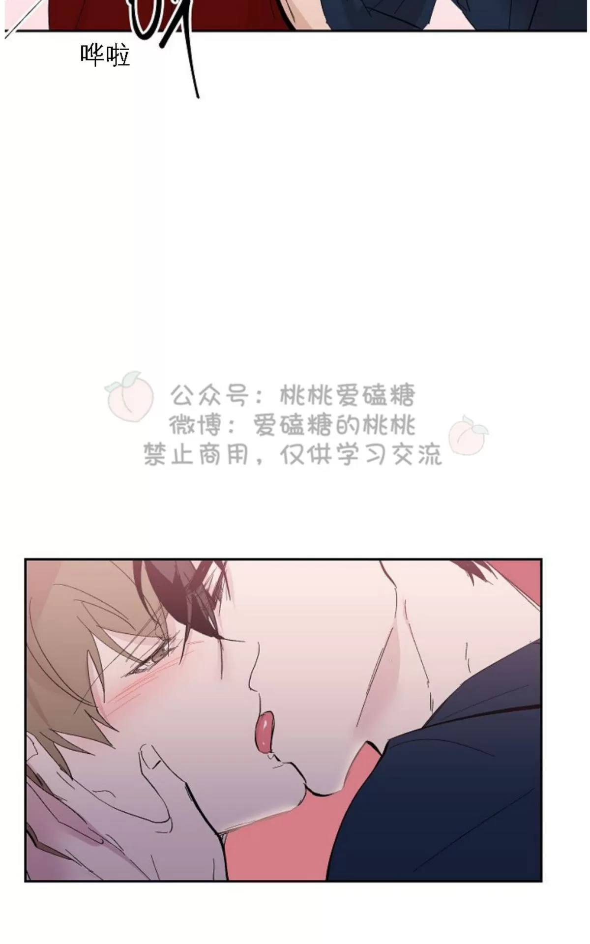 《XX搭档》漫画最新章节 第19话 免费下拉式在线观看章节第【27】张图片