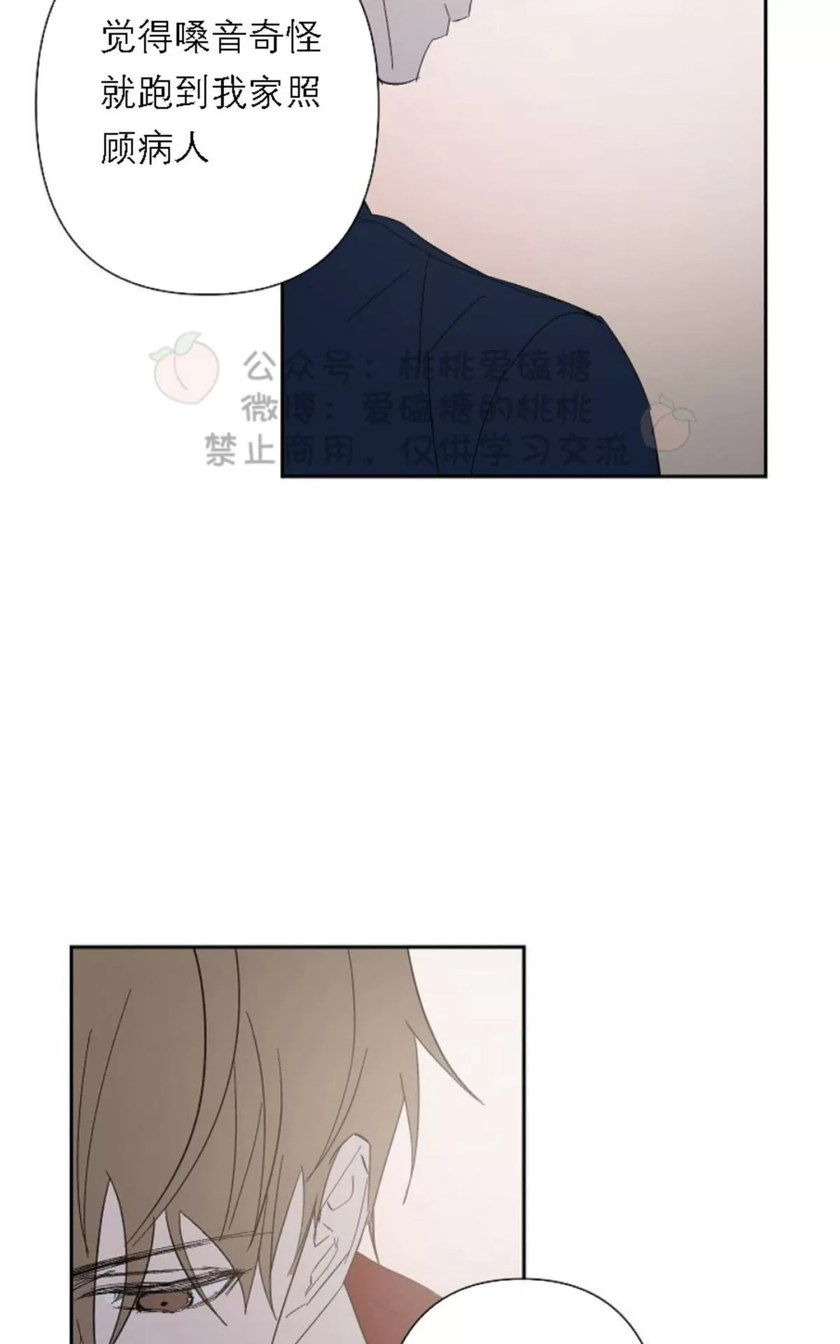 《XX搭档》漫画最新章节 第19话 免费下拉式在线观看章节第【3】张图片